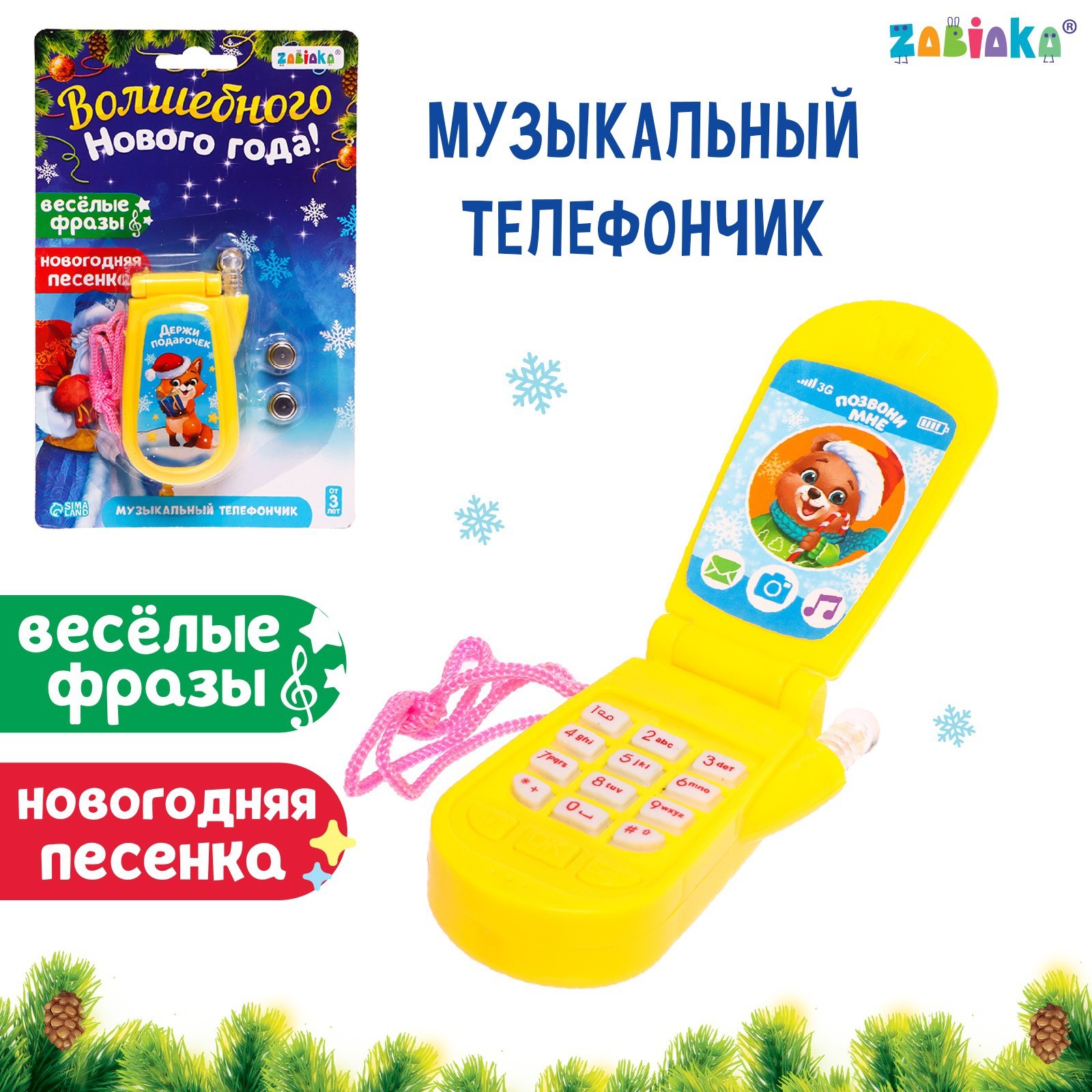 Маленькая Новогодняя Песенка Маленькая Новогодняя Песенка